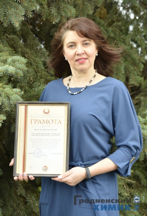 Грамота Жемчужина.jpg